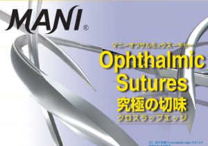 MANI Ophthalmic Sutures